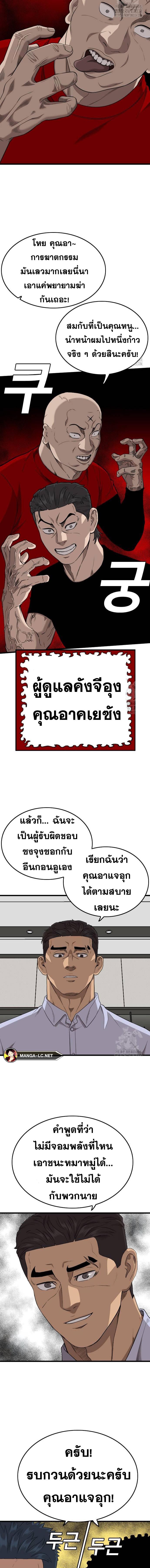 Bad Guy Chap 197 - Next Chap 198