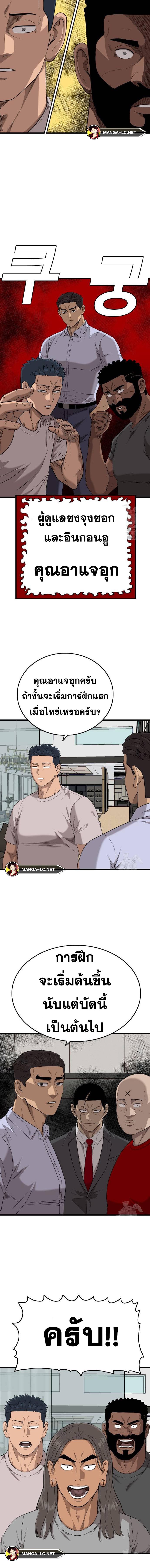 Bad Guy Chap 197 - Next Chap 198