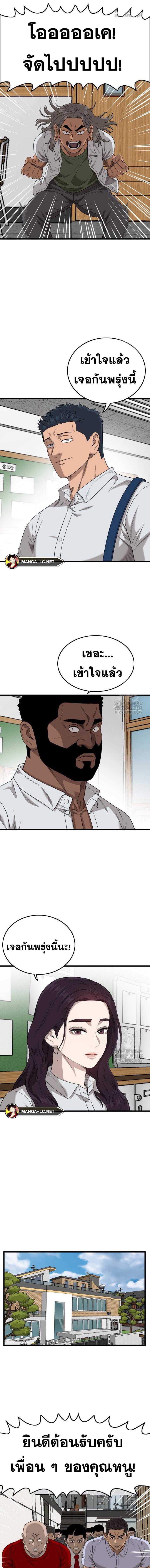 Bad Guy Chap 197 - Next Chap 198
