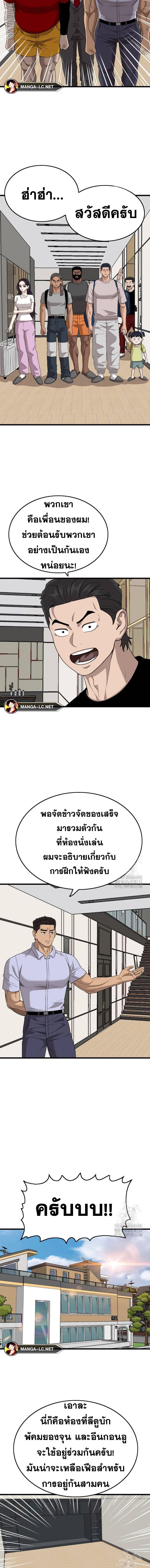 Bad Guy Chap 197 - Next Chap 198