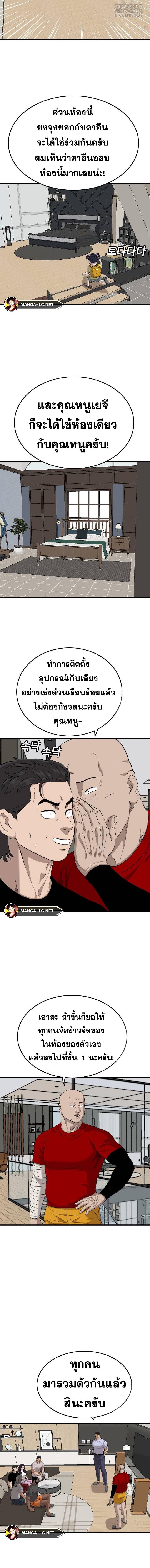 Bad Guy Chap 197 - Next Chap 198