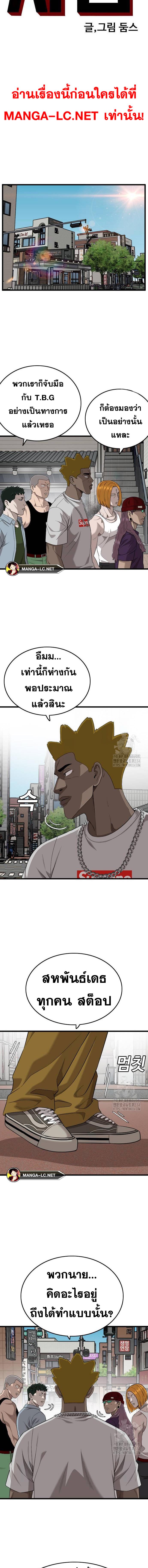 Bad Guy Chap 197 - Next Chap 198