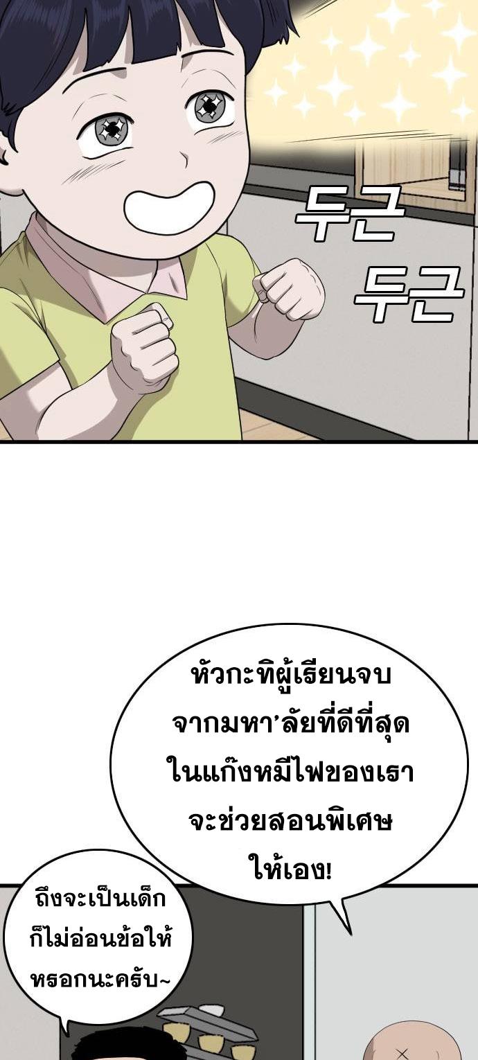 Bad Guy Chap 197 - Next Chap 198