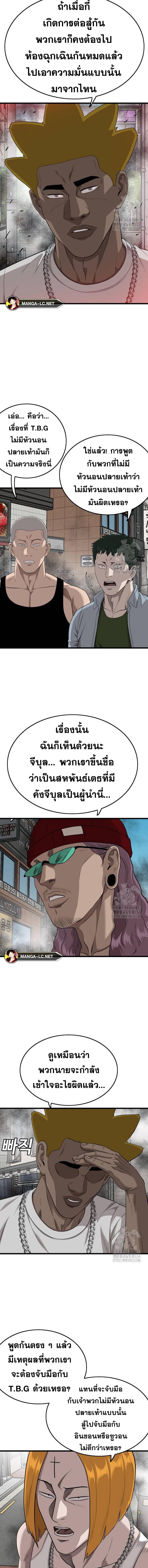 Bad Guy Chap 197 - Next Chap 198