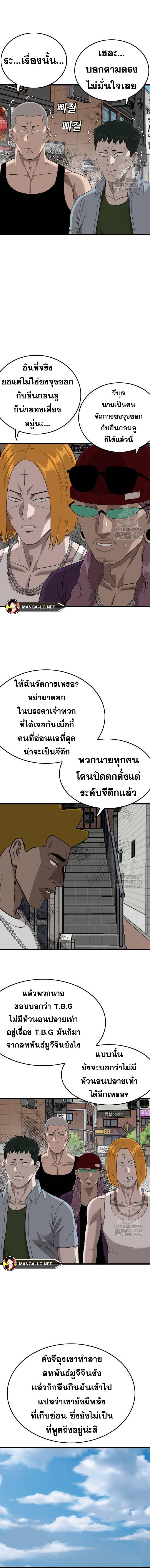 Bad Guy Chap 197 - Next Chap 198
