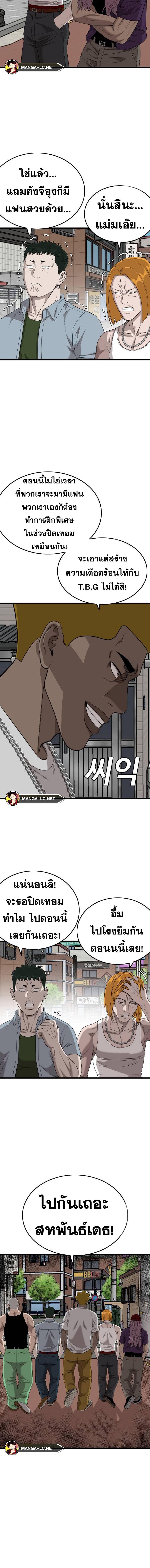 Bad Guy Chap 197 - Next Chap 198