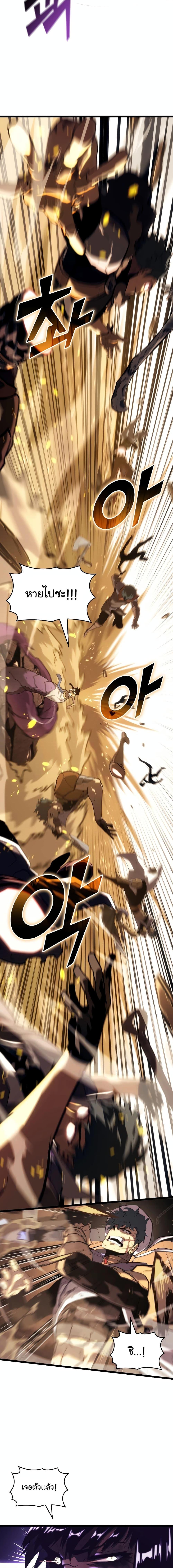 Villain is here Chap 121 - Next Chap 122