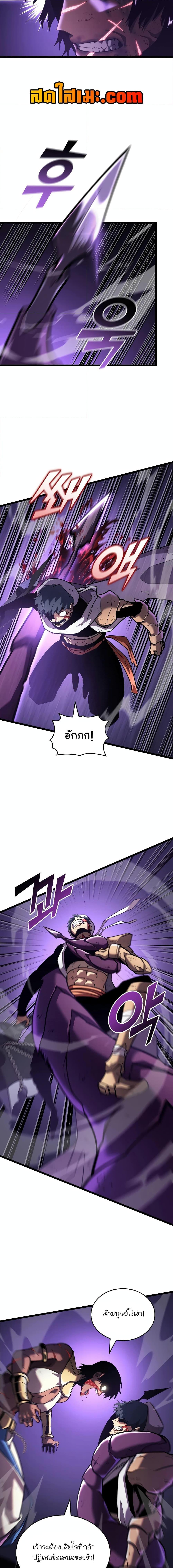Villain is here Chap 121 - Next Chap 122