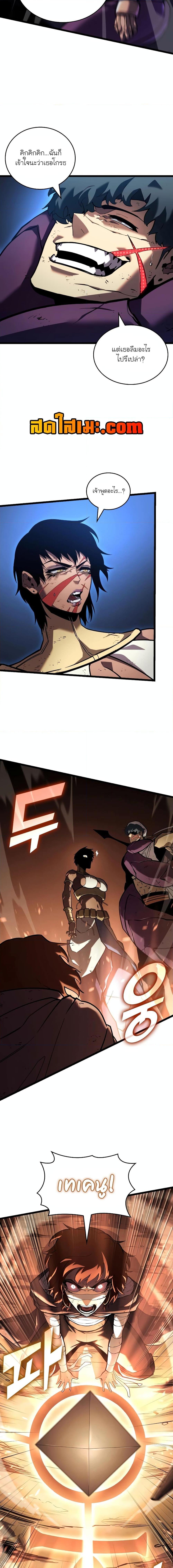 Villain is here Chap 121 - Next Chap 122