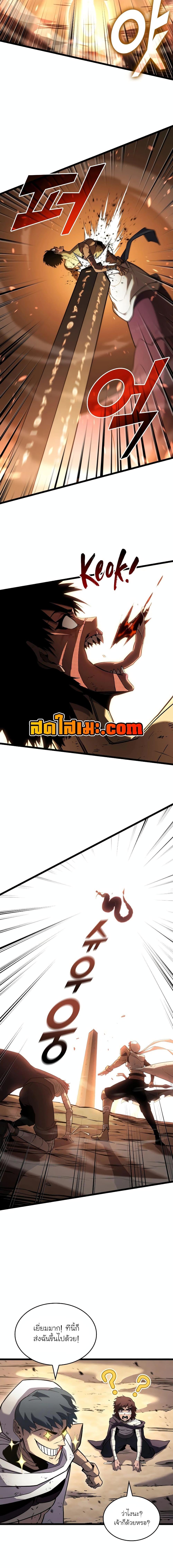 Villain is here Chap 121 - Next Chap 122
