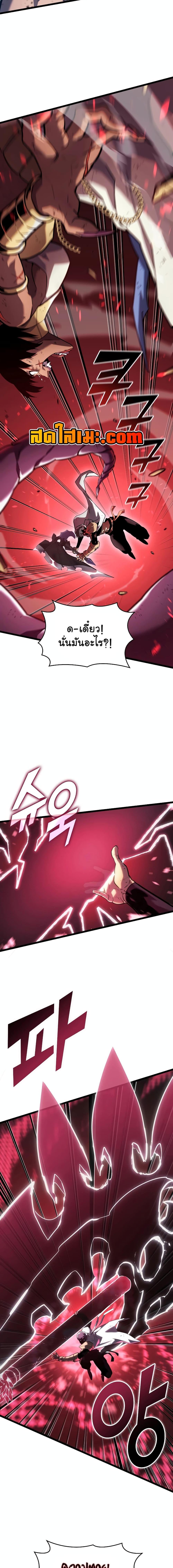 Villain is here Chap 121 - Next Chap 122