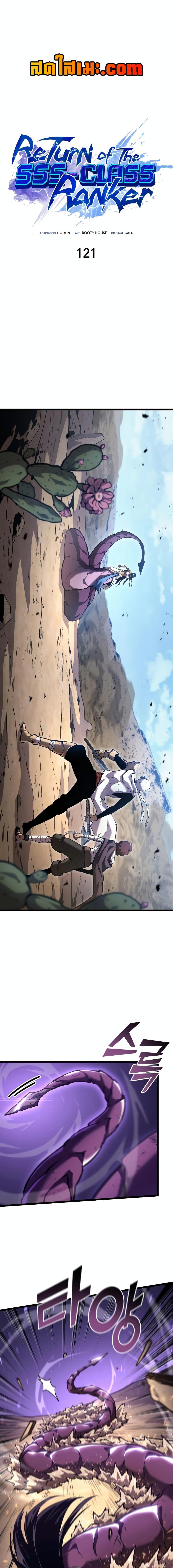 Villain is here Chap 121 - Next Chap 122