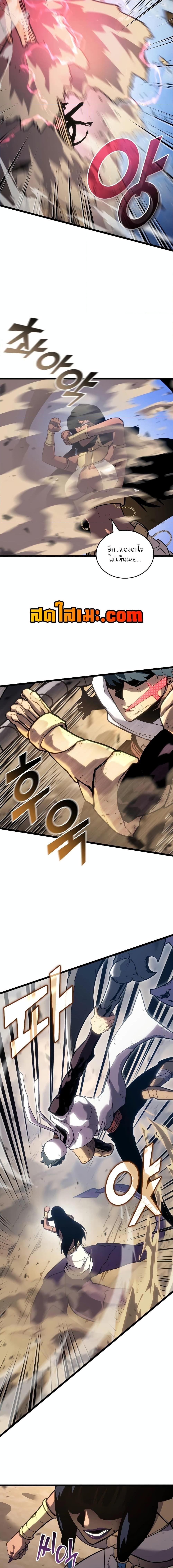 Villain is here Chap 121 - Next Chap 122