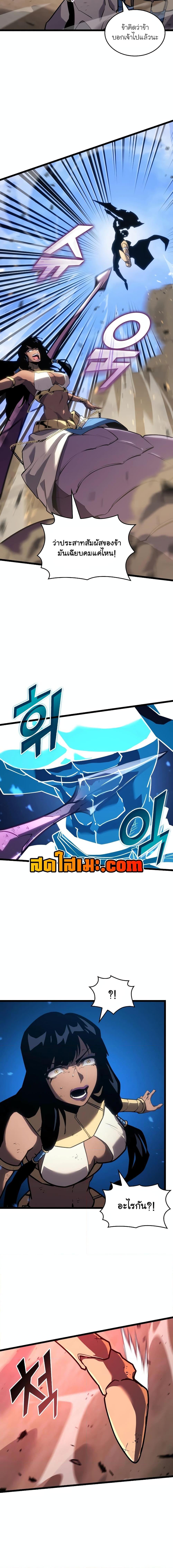 Villain is here Chap 121 - Next Chap 122