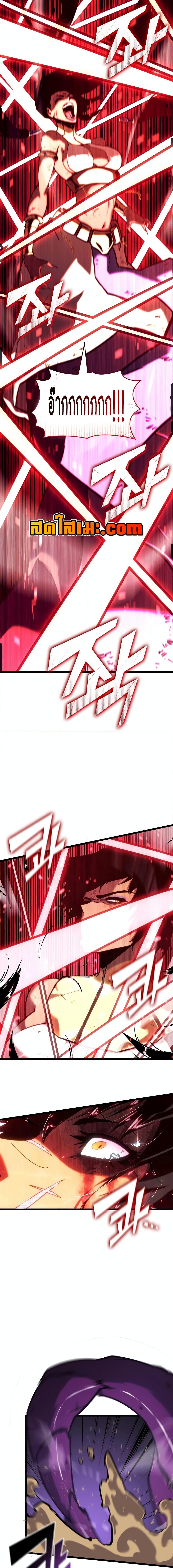 Villain is here Chap 121 - Next Chap 122