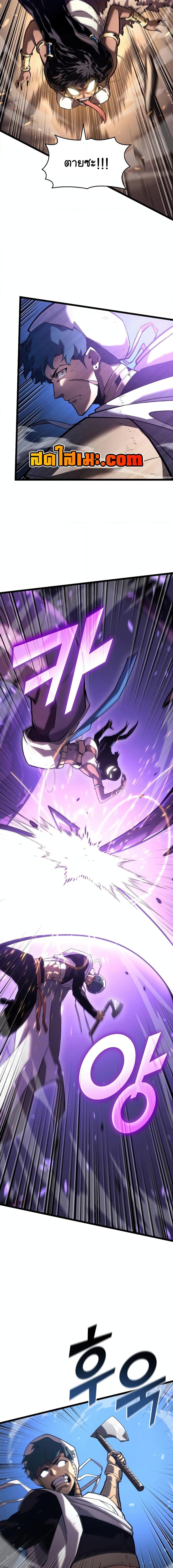 Villain is here Chap 121 - Next Chap 122