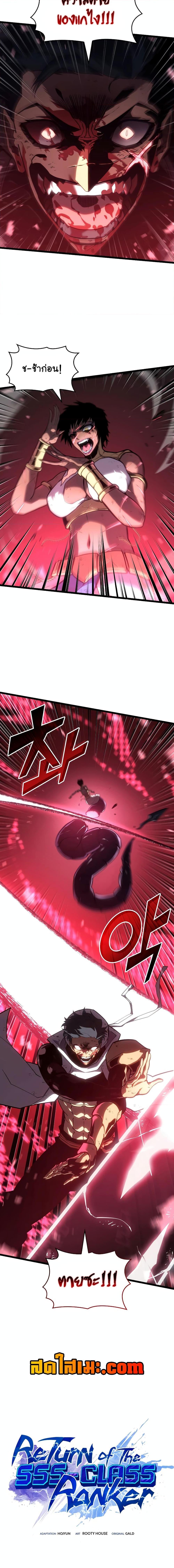 Villain is here Chap 121 - Next Chap 122