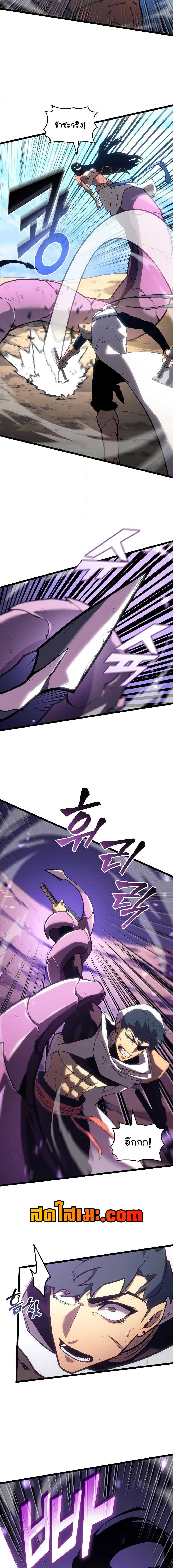 Villain is here Chap 121 - Next Chap 122