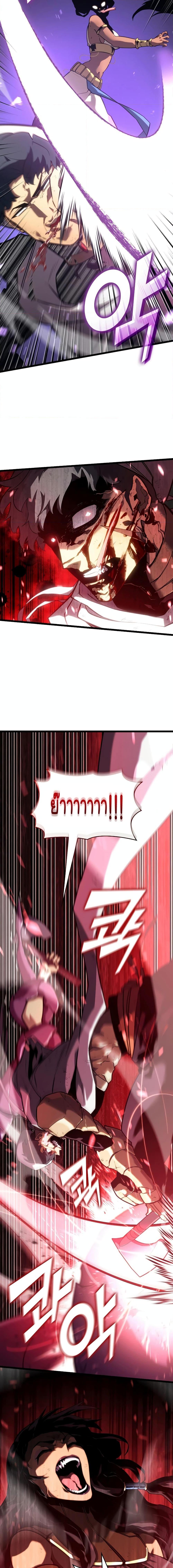 Villain is here Chap 121 - Next Chap 122