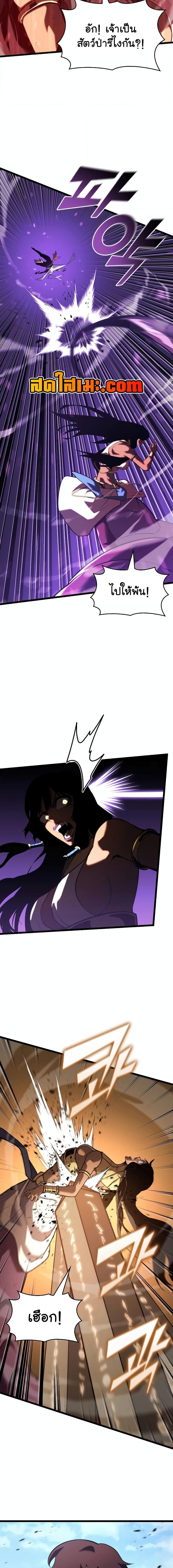 Villain is here Chap 121 - Next Chap 122