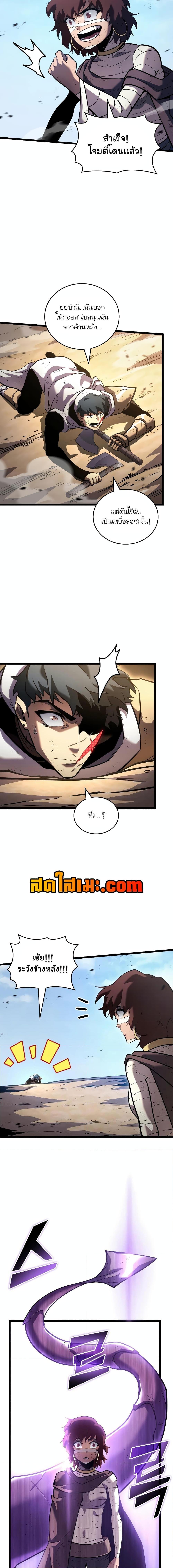 Villain is here Chap 121 - Next Chap 122
