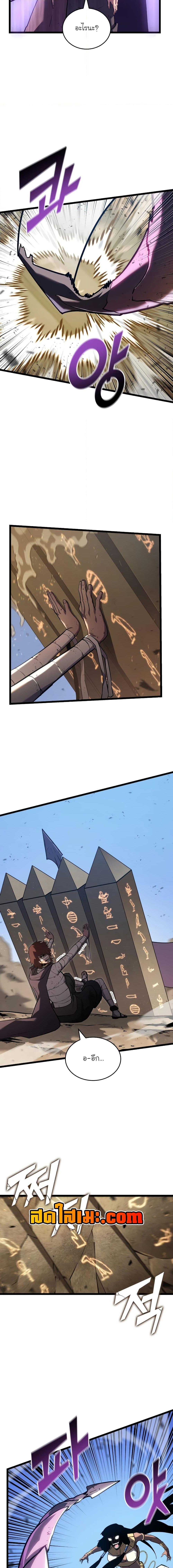 Villain is here Chap 121 - Next Chap 122