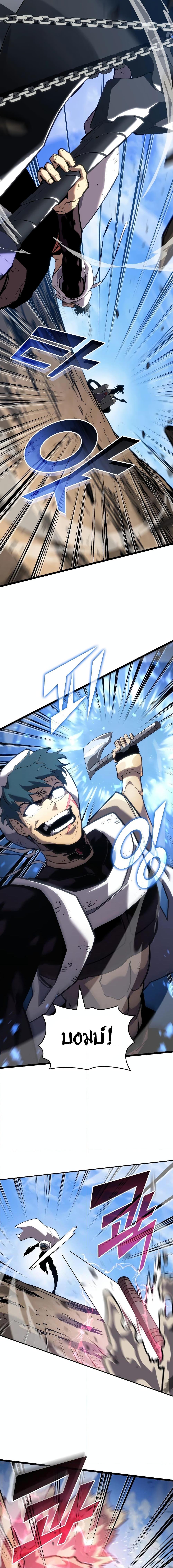 Villain is here Chap 121 - Next Chap 122
