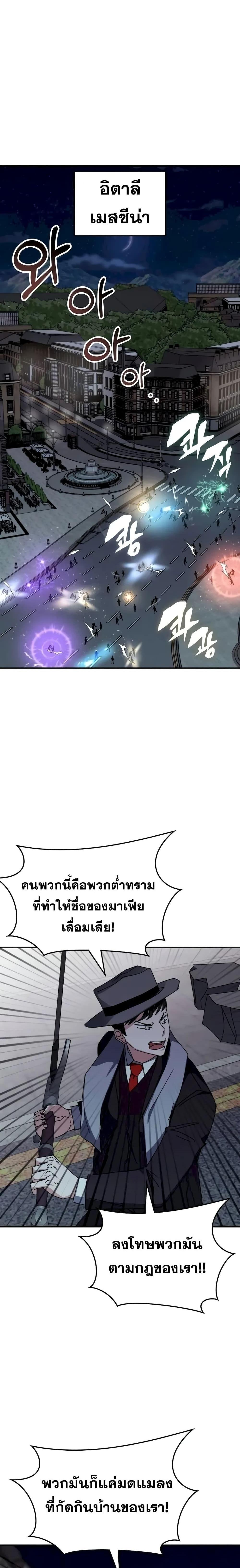 Transcension Academy Chap 110 - Next Chap 111