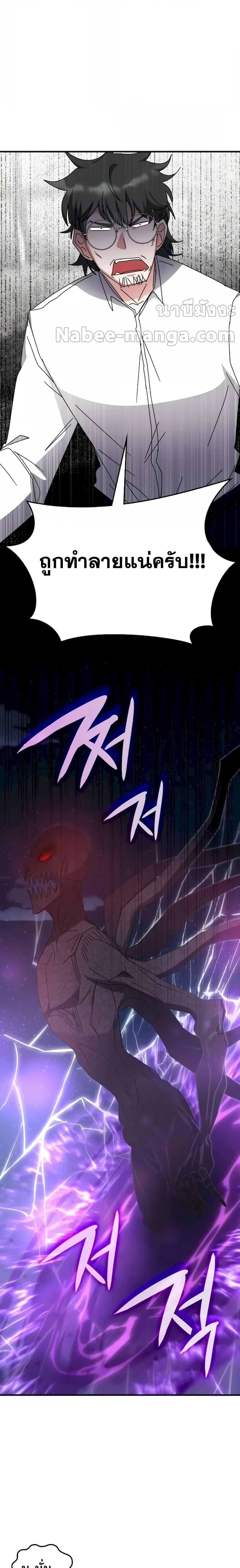 Transcension Academy Chap 110 - Next Chap 111