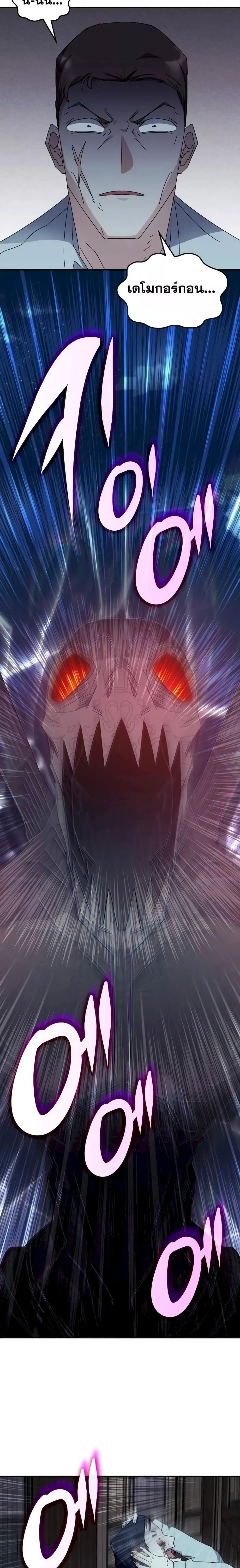 Transcension Academy Chap 110 - Next Chap 111