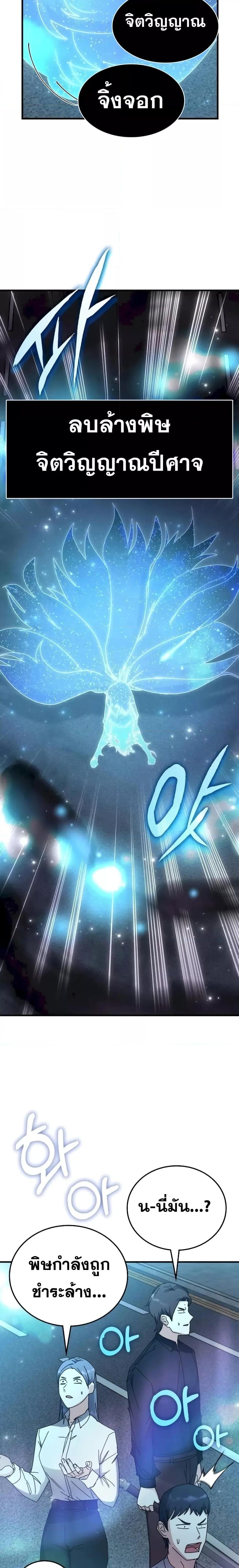 Transcension Academy Chap 110 - Next Chap 111
