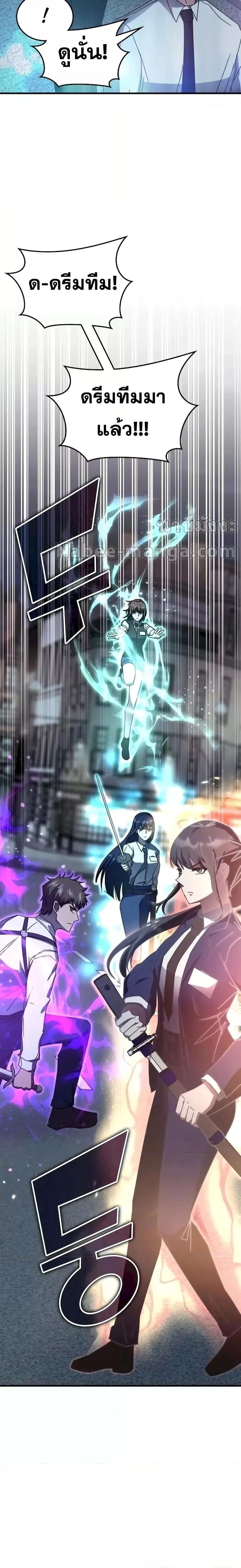 Transcension Academy Chap 110 - Next Chap 111