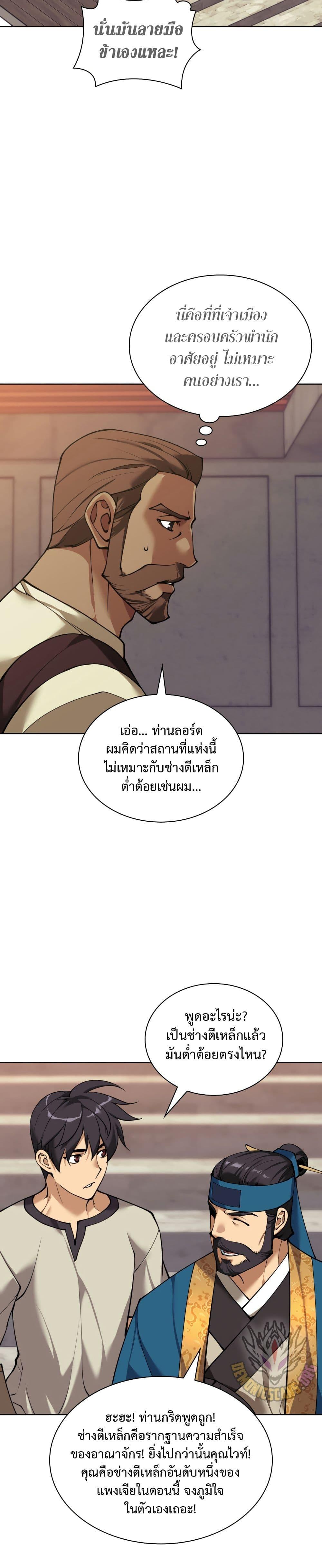 Overgeared (Remake) Chap 262 - Next Chap 263