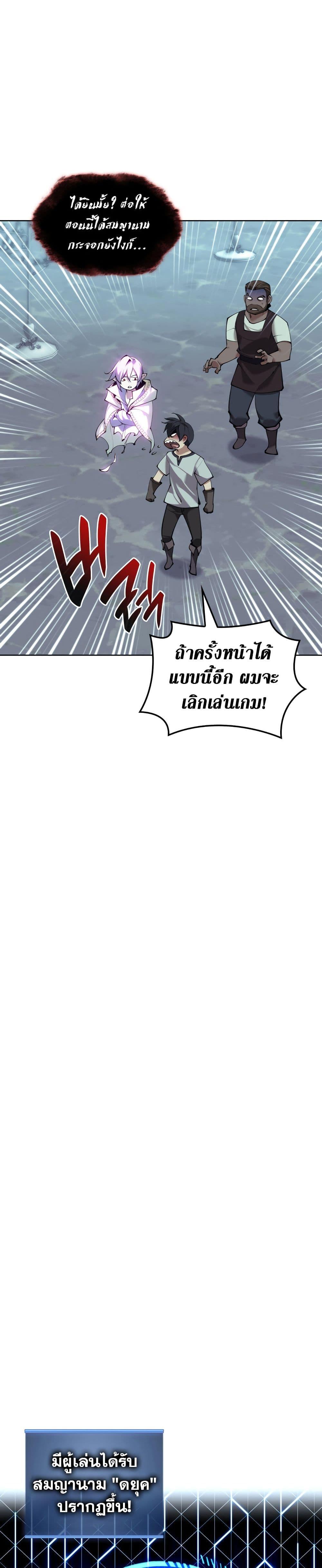 Overgeared (Remake) Chap 262 - Next Chap 263