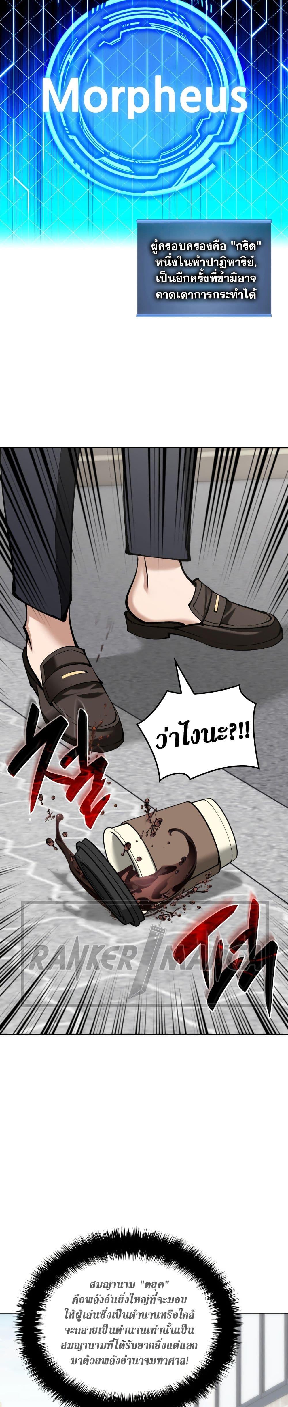 Overgeared (Remake) Chap 262 - Next Chap 263