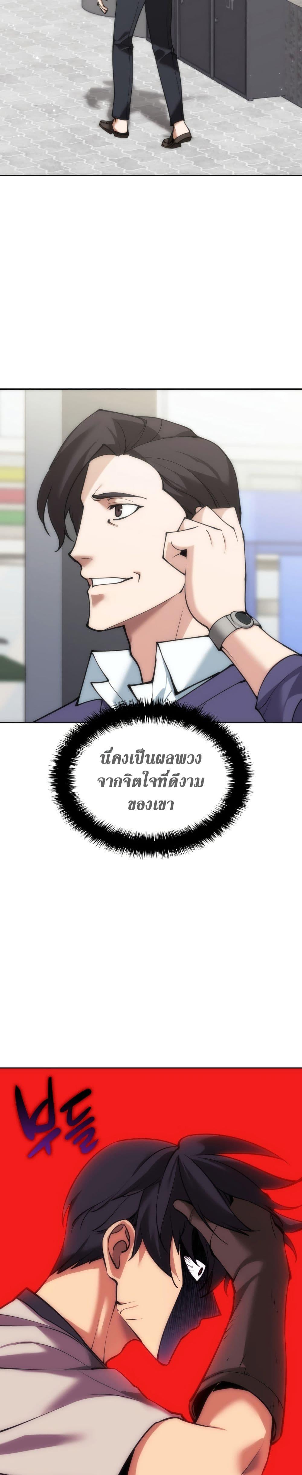 Overgeared (Remake) Chap 262 - Next Chap 263
