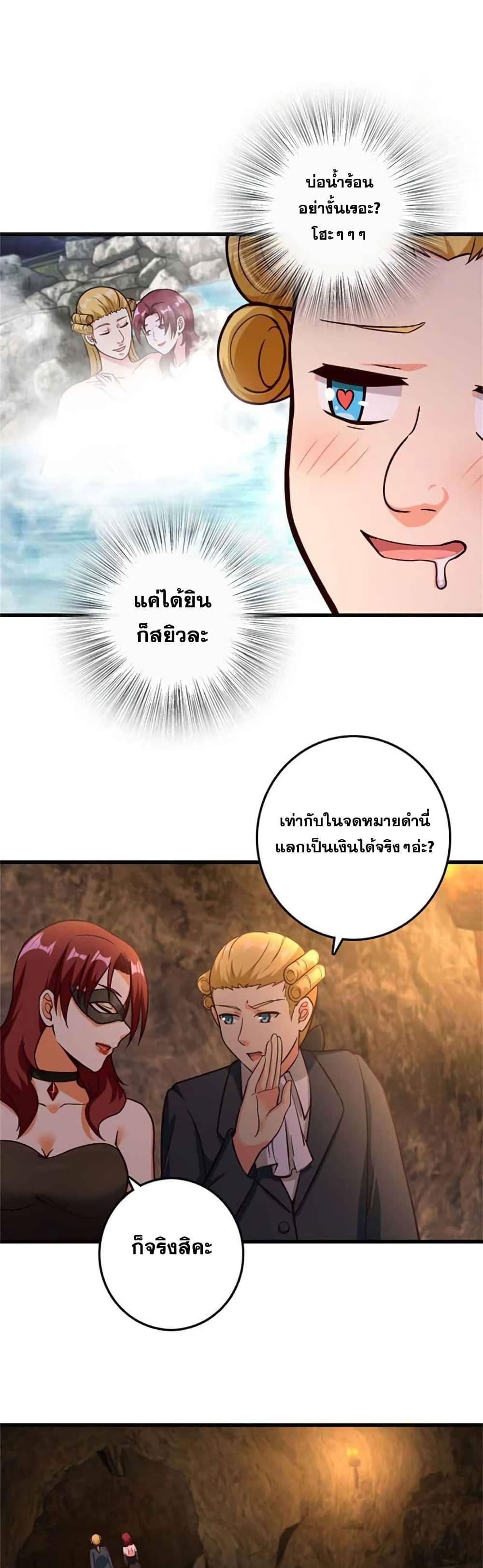 Release That Witch Chap 367 - Next Chap 368