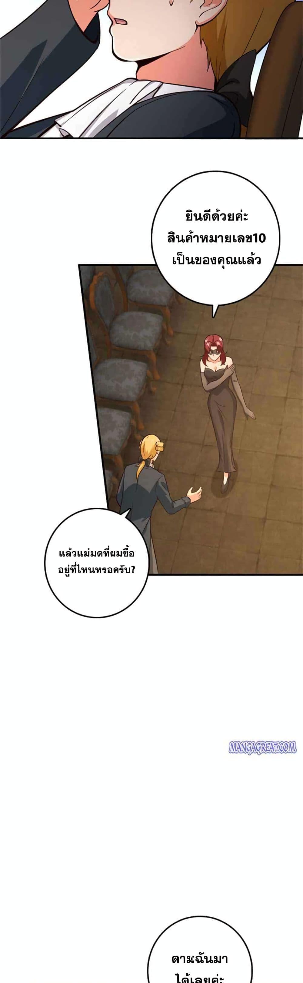 Release That Witch Chap 367 - Next Chap 368