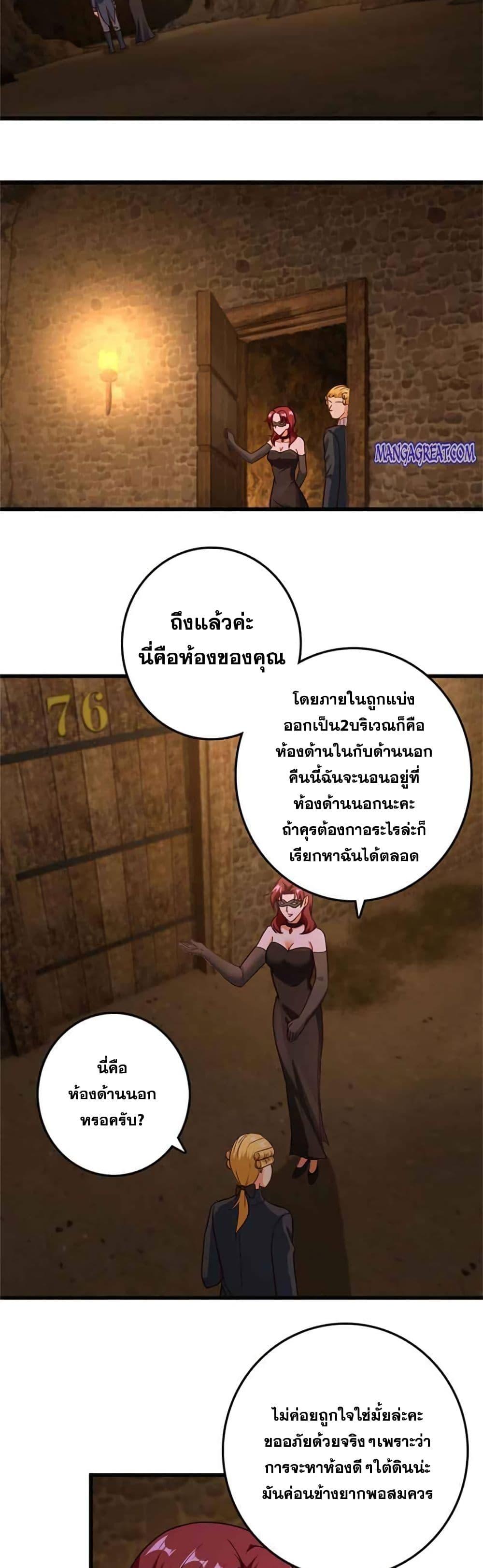 Release That Witch Chap 367 - Next Chap 368