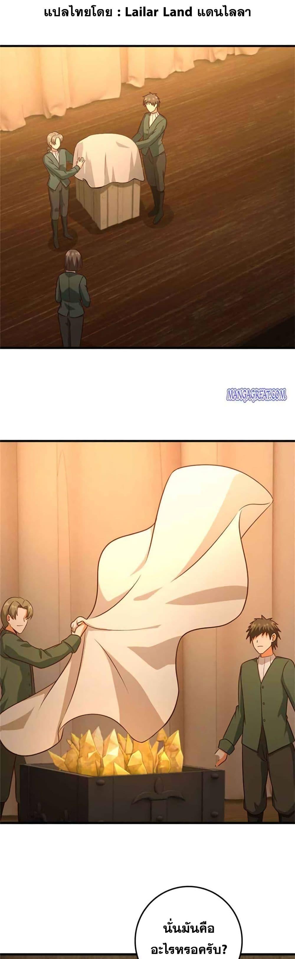 Release That Witch Chap 367 - Next Chap 368