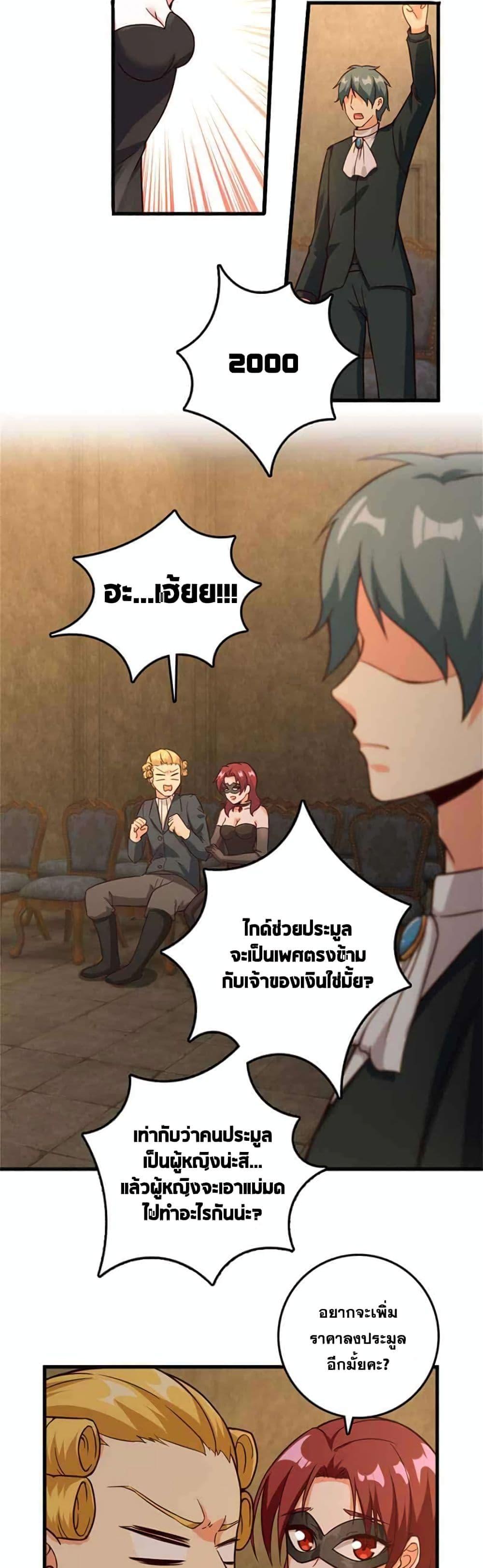 Release That Witch Chap 367 - Next Chap 368