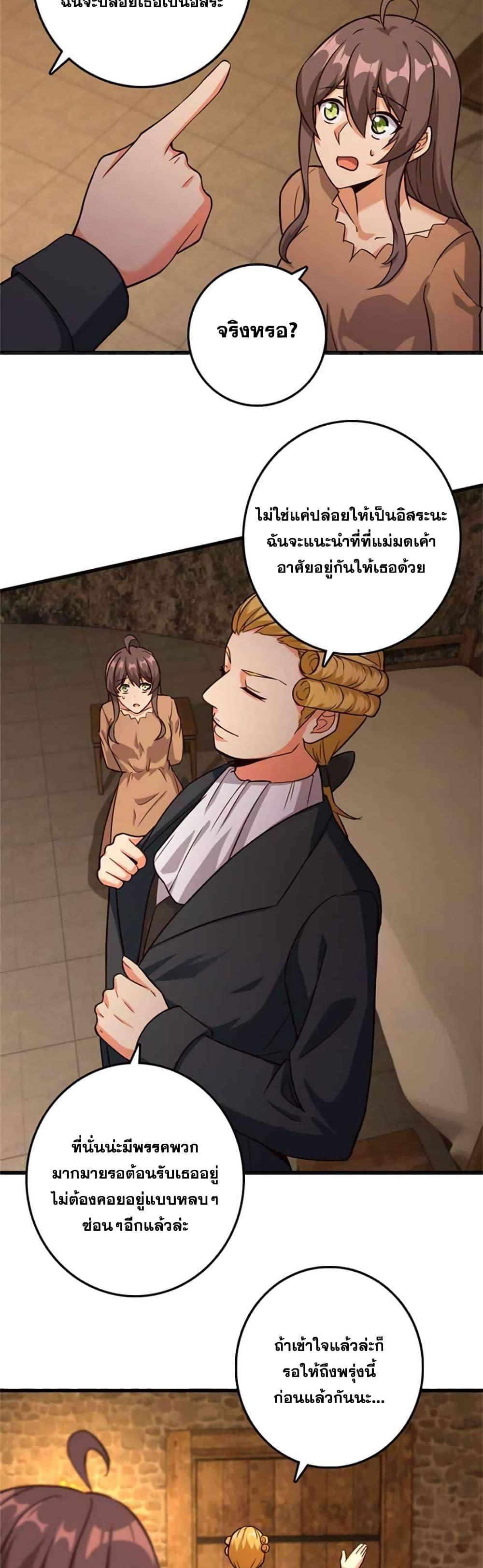 Release That Witch Chap 367 - Next Chap 368