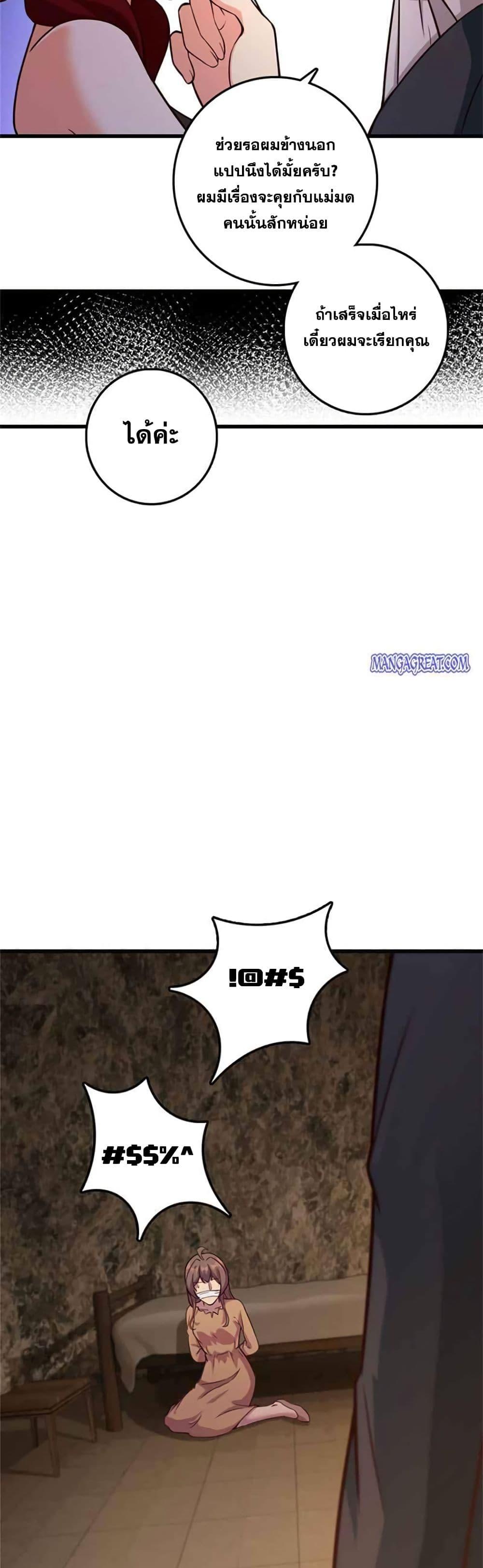 Release That Witch Chap 367 - Next Chap 368