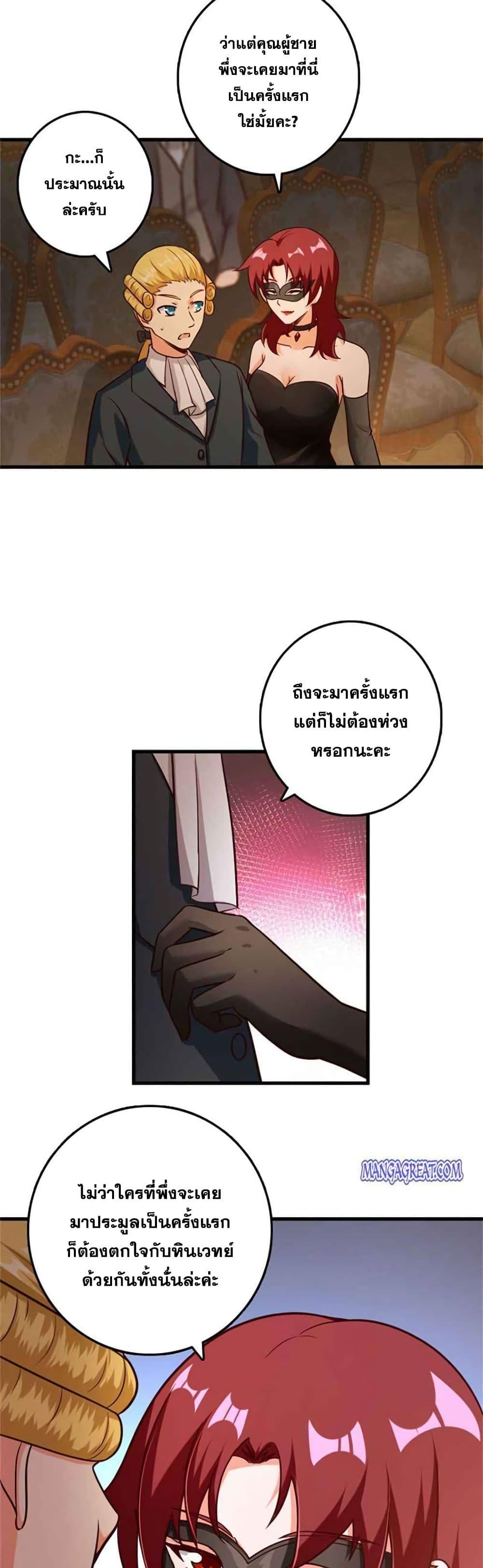 Release That Witch Chap 367 - Next Chap 368