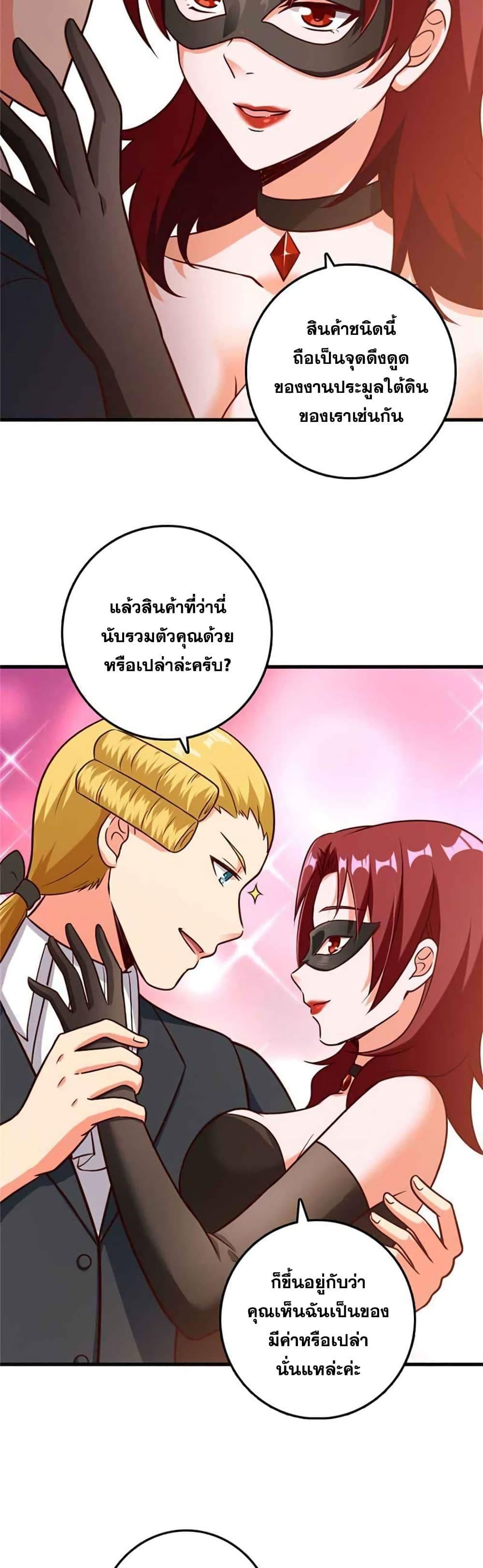 Release That Witch Chap 367 - Next Chap 368