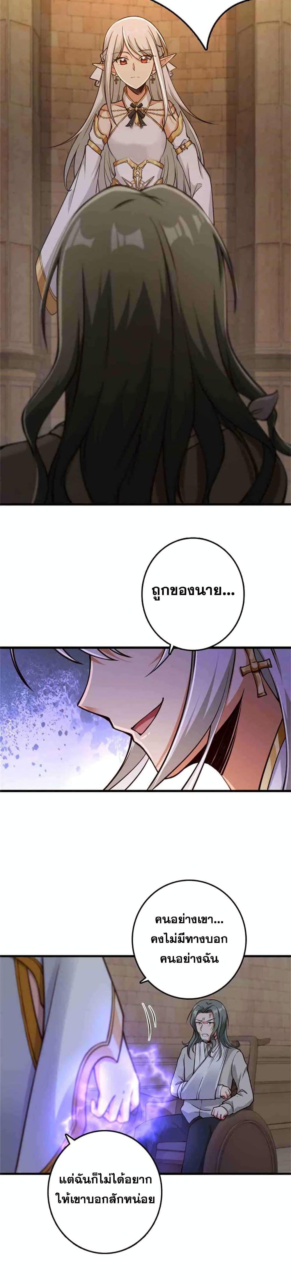 Release That Witch Chap 348 - Next Chap 349