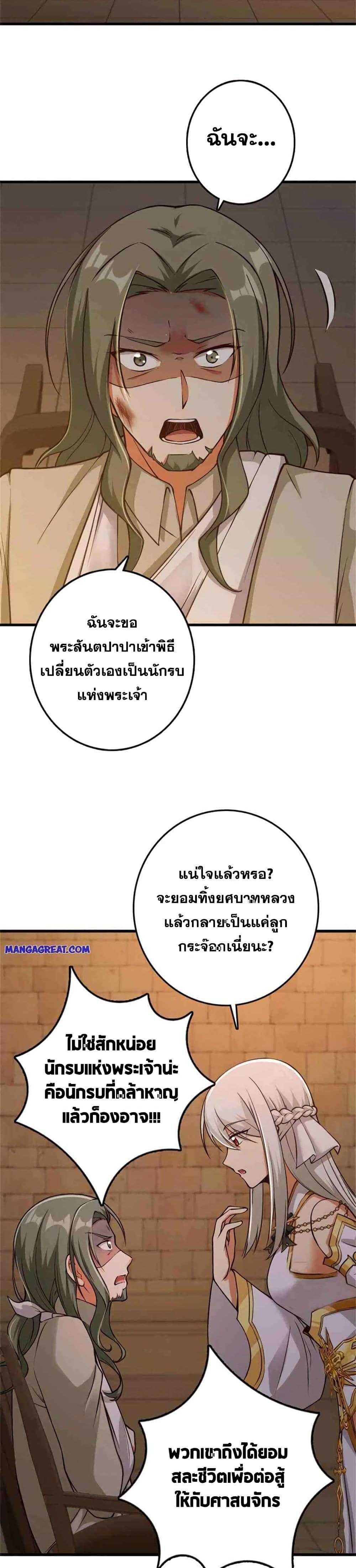 Release That Witch Chap 348 - Next Chap 349