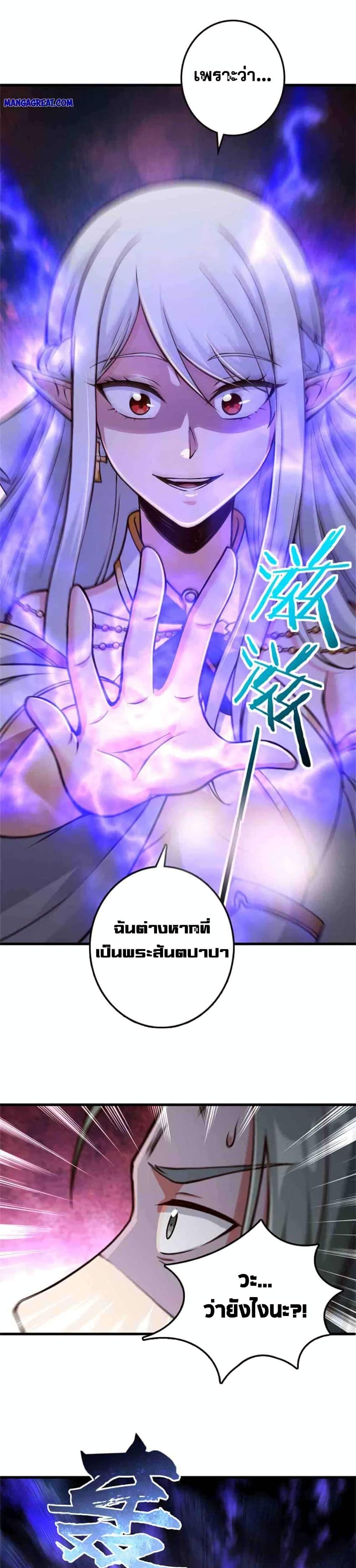 Release That Witch Chap 348 - Next Chap 349