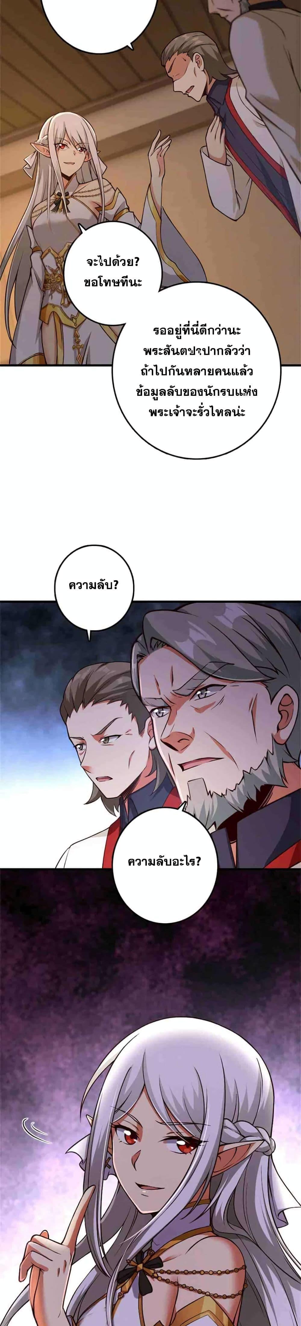 Release That Witch Chap 348 - Next Chap 349
