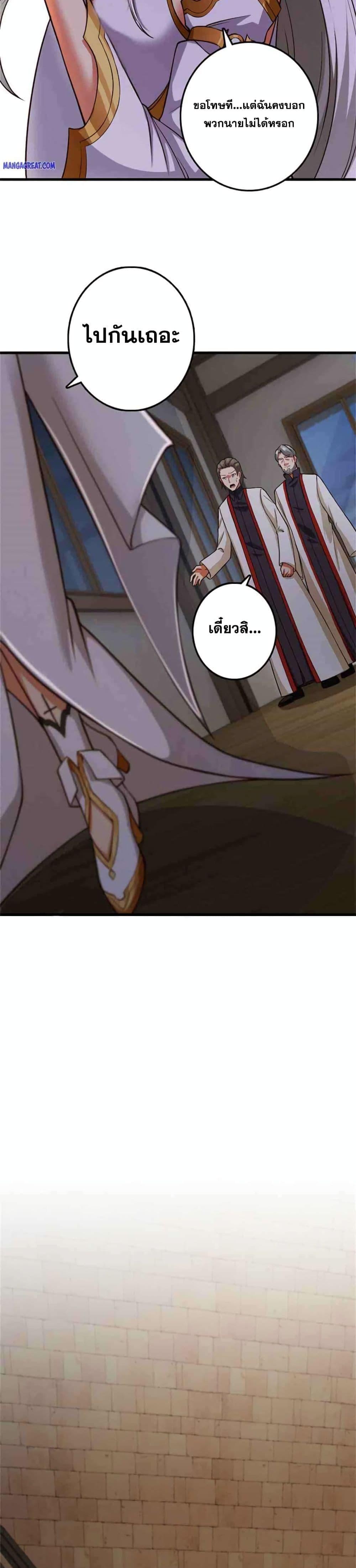 Release That Witch Chap 348 - Next Chap 349